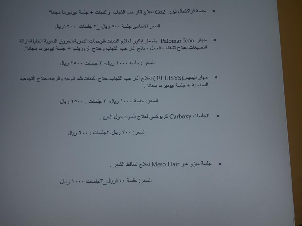 neoderma_jeddah's tweet image. 