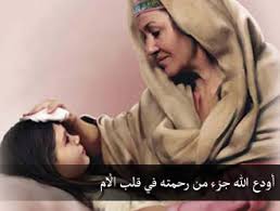 SaeedAlNaji's tweet photo. سئل حكيم : ما تعريف الإيثار ؟ 
فقال : راقب تصرفات أمك جيداً ؛ لتعرف الجواب !! http://t.co/BPSx6VsXCd