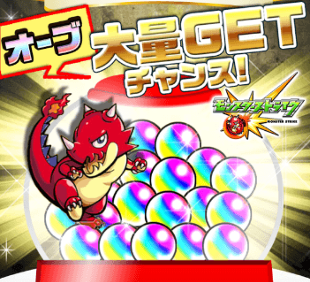cukiwujecogy's tweet photo. モンストオーブ大量にもらえたｗｗｗ

⇒http://t.co/6a3Luhy5ek
ハズレなしらしいし、無料だから削ってみ✌
超激レアも簡単入手できるし
課金もうしなくてすむぞｗ♫ http://t.co/kfoaok7LXS
