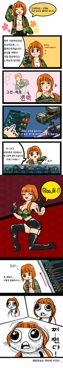gotothefront03's tweet photo. 안녕하십니까!
최근 설정 아이콘에 대한 문의가 많이 들어오고 있는데 발키리님으로 부터 웹툰 한편을 받아 보았습니다.
해당부분 참고하여 설정아이콘을 찾는데 도움이 되시기 바랍니다. http://t.co/tanZ5Nvt3X