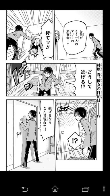 何もない部屋のもう一人の住人は、同級生!?サスペンス展開クライマックスの最新話、本日公開中です!ぜひぜひご覧下さい☆いつもと違うタイプのお話、皆さんいかがでしたか? 