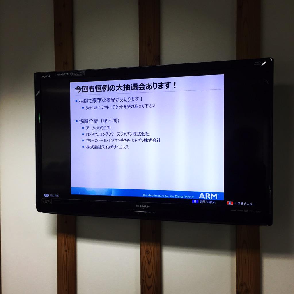 Freescale_Japan's tweet photo. エンベッド祭り始まりました( ´ ▽ ` )ﾉ 
#mbed_fest http://t.co/IGe1fMWTHo