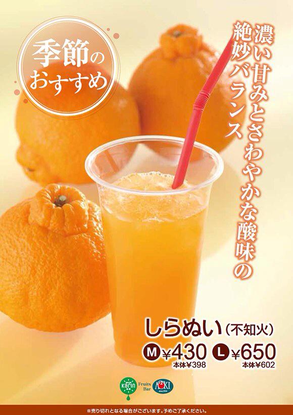 ookinaai2's tweet photo. 不知火美味しかった〜(意味深？ww) http://t.co/mMQOh6SvZ6