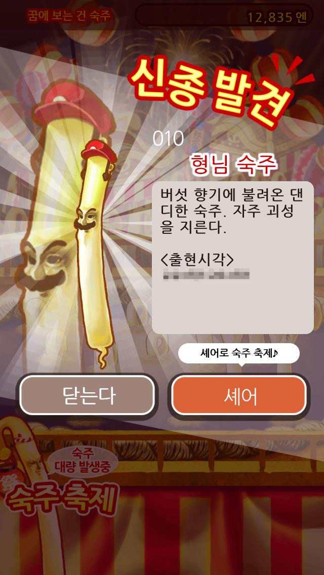 Sue0212's tweet photo. 완전 무료 숙주 육성 게임! 키운 숙주를 마구 뽑아라!!
#숙주나물인
http://t.co/aJA2TEeDC5 http://t.co/7vEO6d6zaQ