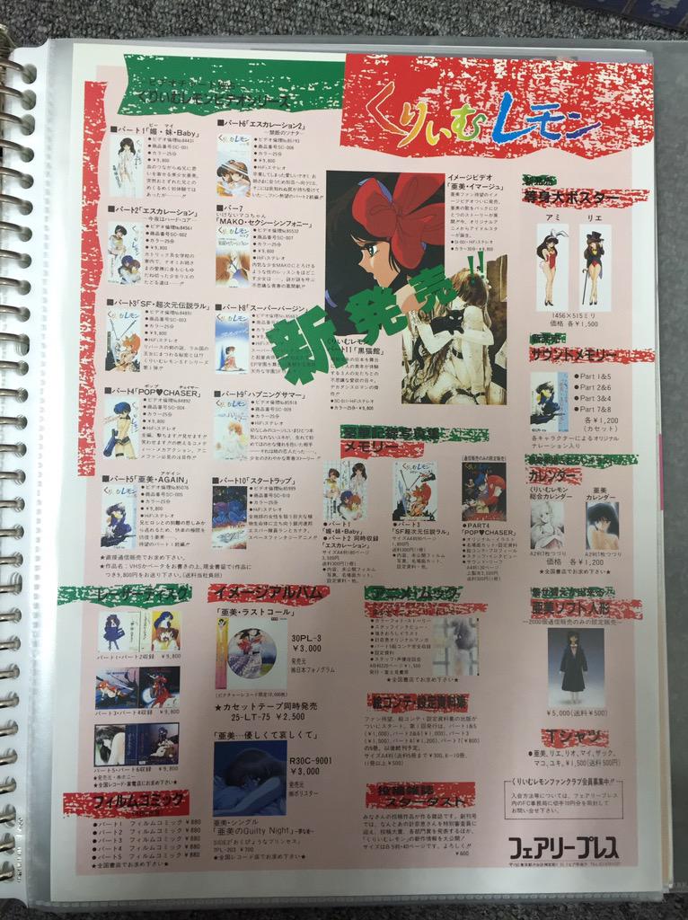 80年代アダルトアニメビデオの妖しい世界 (4ページ目) Togetter [トゥギャッター]