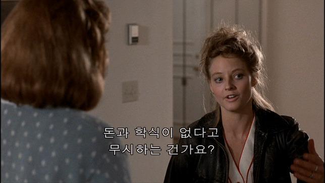 1989년 작 조디포스터에게 오스카를 안긴 영화 '피고인' 이라는 영화가 있다. 남자친구를 괴롭힐려고 술집에서 대학생을 유혹하다 집단강간을 당하는...