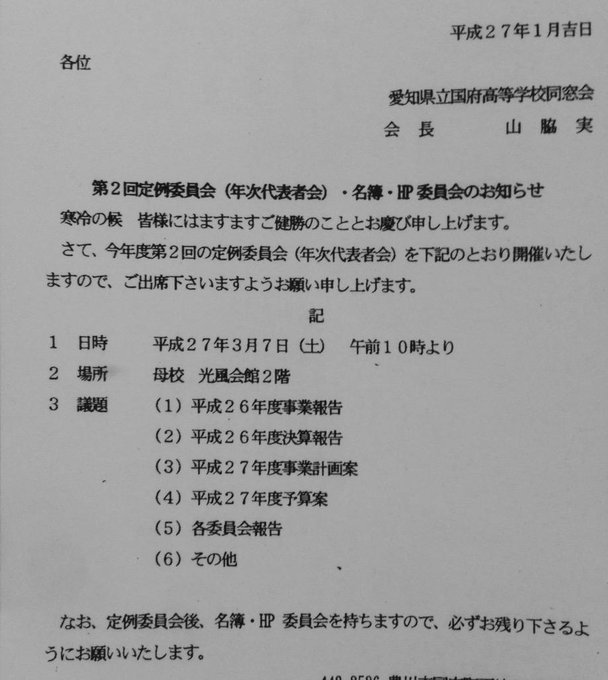 国府高校 非公式 Kkk35 1964 Page 5 Twilog 国府高校 非公式 Kkk35 1964 Page 5 Twilog
