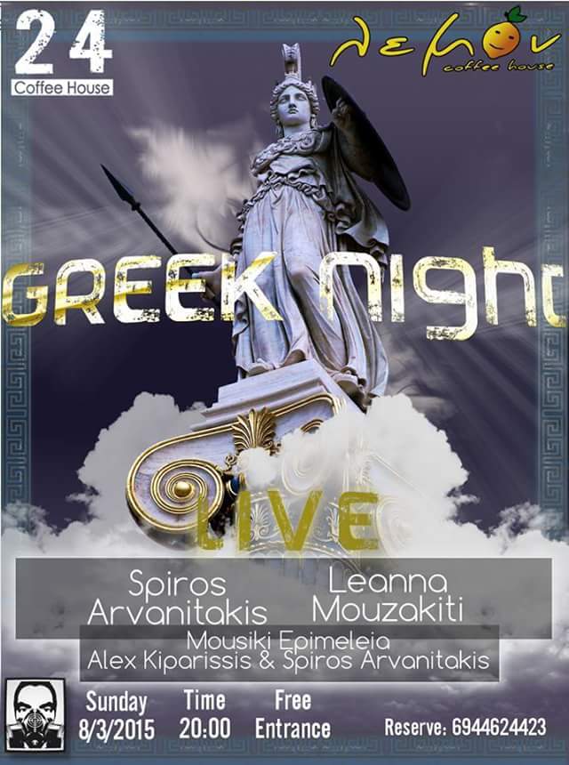 FeverTrio's tweet image. Αυτη τη Κυριακη,τα σπαμε λαϊκά,στο λεμον24 φυσικα!!!!