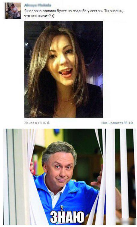 Словила букет