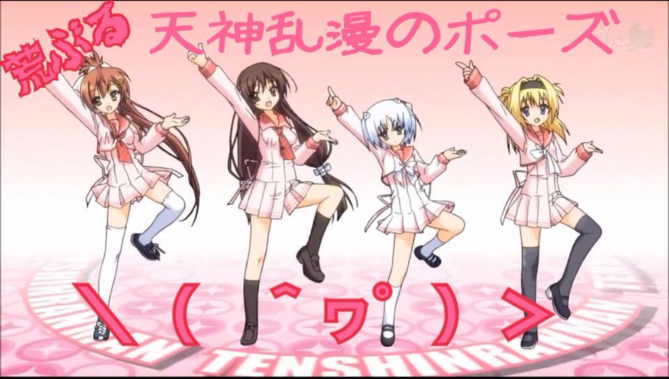ookinaai2's tweet photo. #荒ぶる天神乱漫のポーズ
#天神乱漫
なかなかいい感じにw http://t.co/085BDXudet