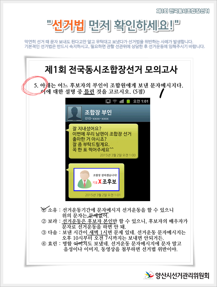 yangsannec tweet picture