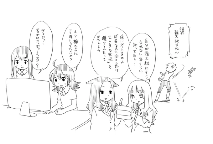 みんなでWikipediaの「松型駆逐艦」の項目を読む #樹木擬人化 