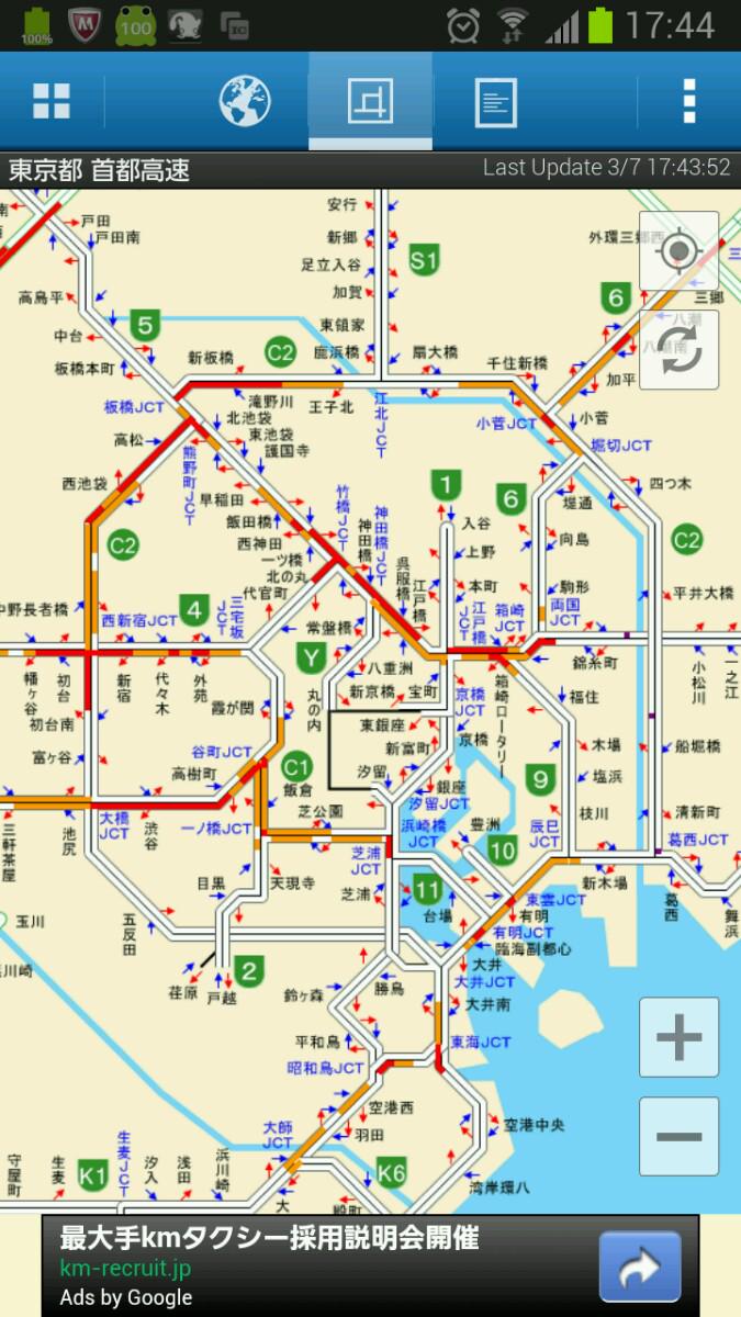 【山手トンネル】全線開通関連ツイート 2015.3.7～ Togetter [トゥギャッター]