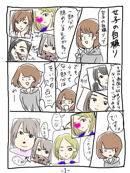 【女子の自撮り】

描いててめんどくさくなったのゴメンなさい

#自撮り
#女子 
