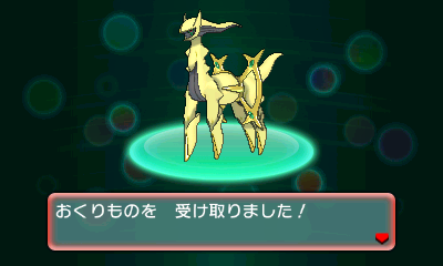 ポケモン 入手可能な伝説 幻の色違い まぼろし劇場