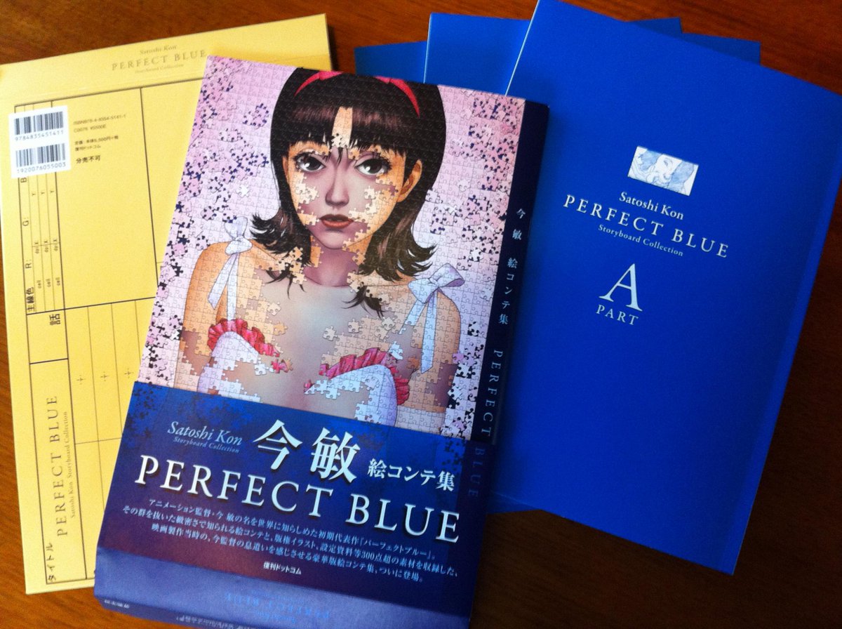 今敏 絵コンテ集 PERFECT BLUE-