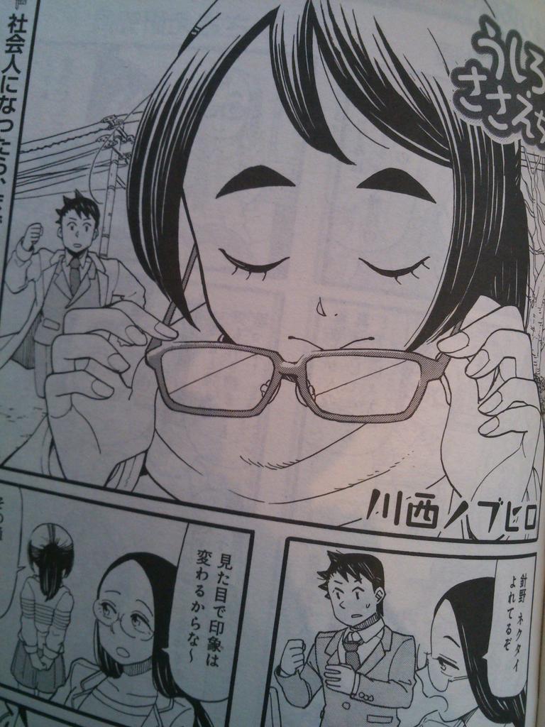今日はまんがタイム発売日でした。ささえちゃん6P載せてもらってます! 