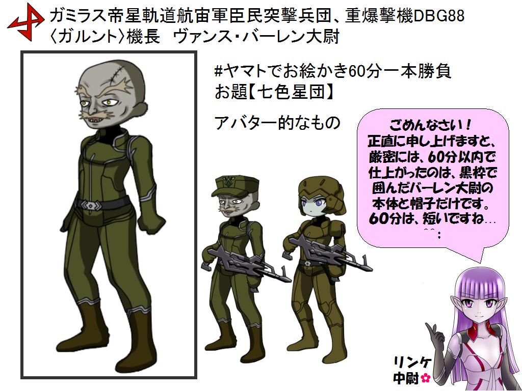 宇宙戦艦ヤマト ワンドロまとめ 第24回 Togetter