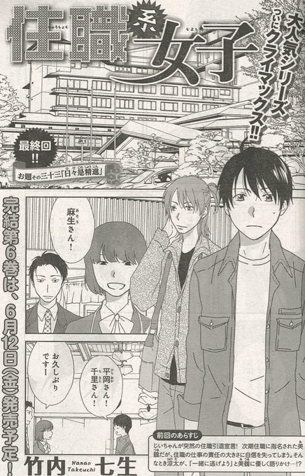 Belove編集部 講談社 Belove Henshubu 15年03月 Page 8 Twilog Belove編集部 講談社 Belove Henshubu 15年03月 Page 8 Twilog