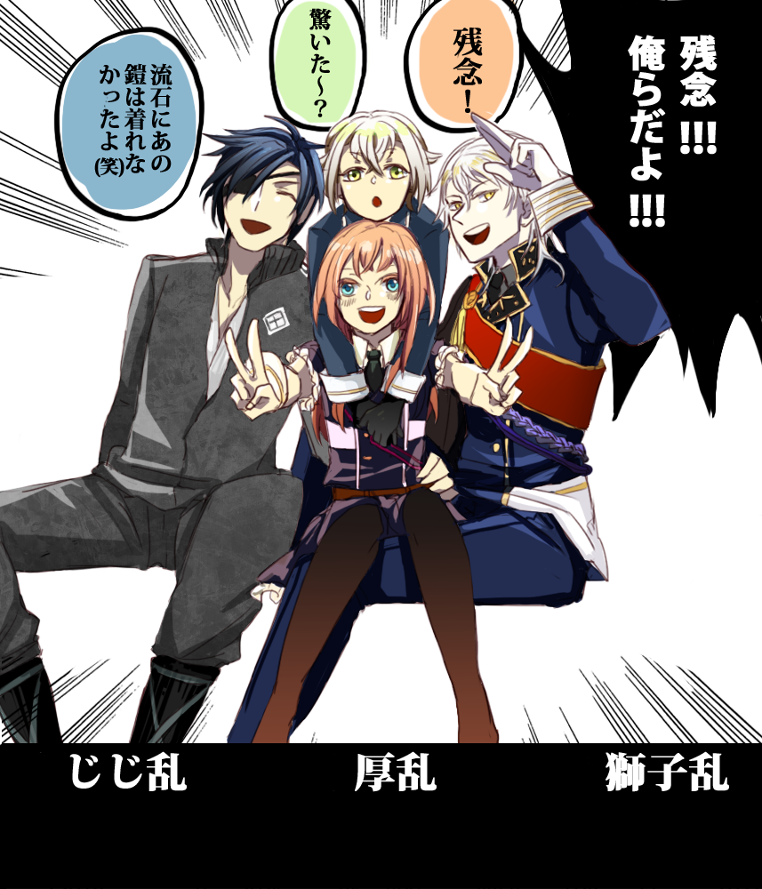 乱ちゃん関連大好きアッピルの為にちまたでよく見る一乱と薬乱とたぬ乱詰めました 