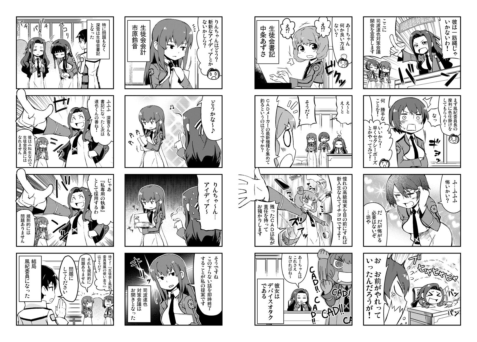 Tamago 魔法科よんこま最新6巻発売中 魔法科高校の劣等生 よんこま編 単行本収録の本編サンプル 今日は１話目を全部 Http T Co Hlffmxxrx7