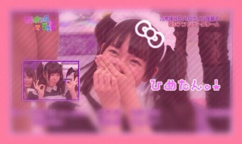 Oo__Himeka__oO's tweet photo. ♡♡♡

     『  ひめた ｰ ん  ,  ビーム ！』

      ひめたんびーむで 貴方のTLを
      明るくします 💫

 気になったら  RT！

#RTしたnrさんbotさんフォローする 

♡♡♡ http://t.co/KamSEmTCBW