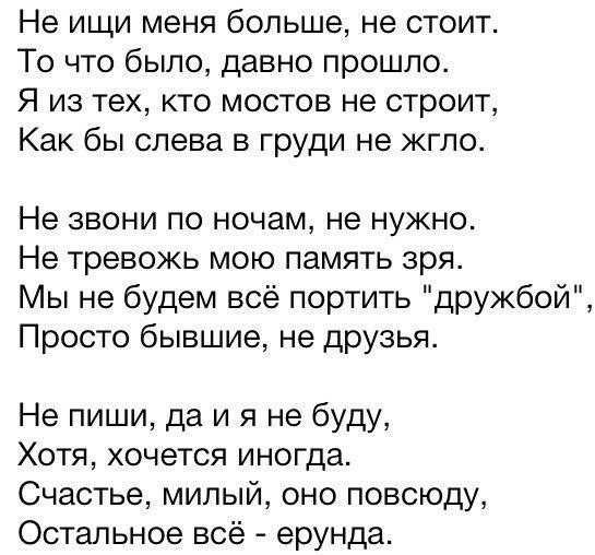 батарейка текст. холодный ветер с дождем усилился стократно текст. чтобы тебя любить я стану ветром. холодный вечер с дождем текст. спасибо что ты есть стихи.