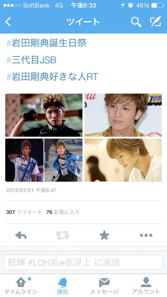 exile0328ik's tweet photo. 遅れちゃったけど😰
がんちゃん誕生日おめでとー！！✨
これからもダンスで魅了してください！
リツイート一個多くなっちゃったけど笑
協力してくれた人ありがとう！！🙏 http://t.co/k5pCaROE8c