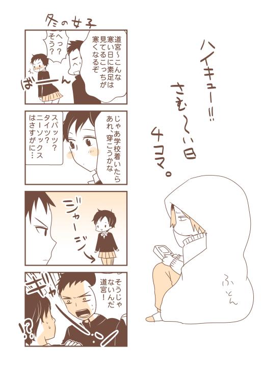 おかもと Okmtsn115 さんの漫画 215作目 ツイコミ 仮