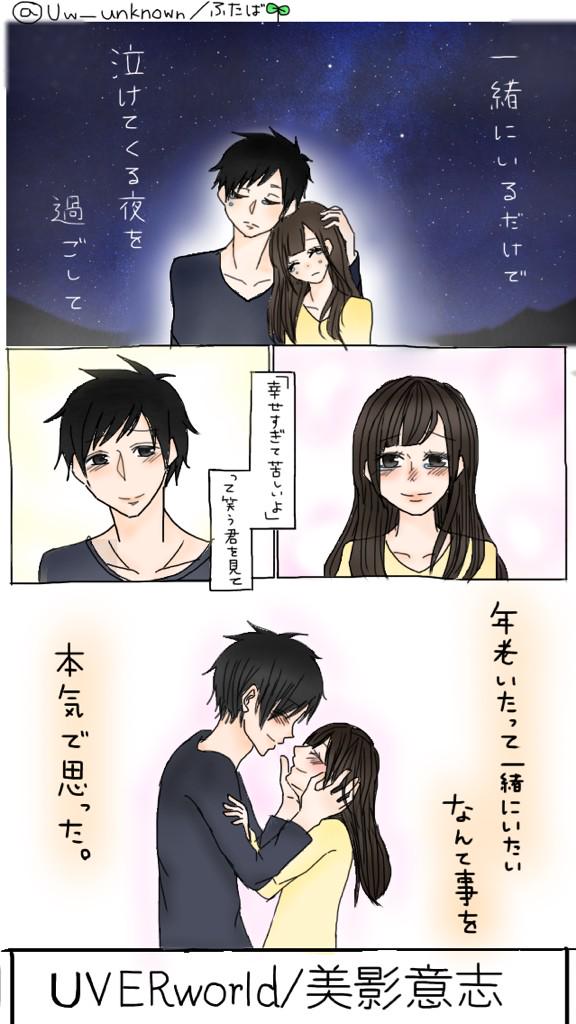歌詞漫画