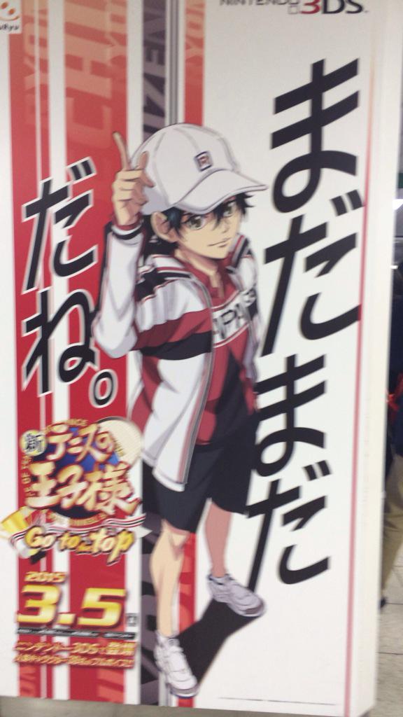 池袋にいらっしゃった 