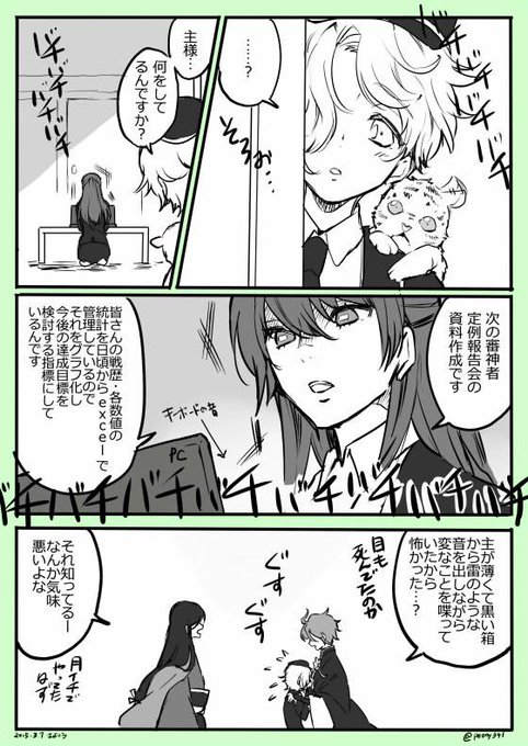 紗与 イチ フォギーフット 発売中 Peony341 さんのマンガ一覧 古い順 2ページ ツイコミ 仮