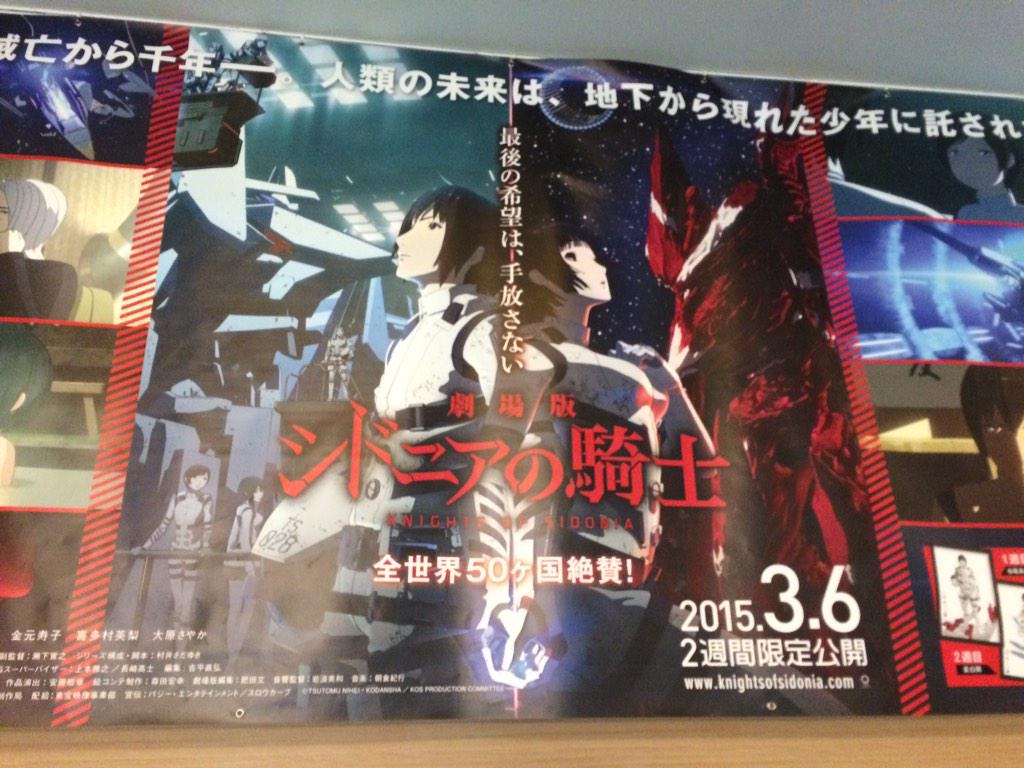 劇場版シドニアの騎士 感想まとめ 4ページ目 Togetter 劇場版シドニアの騎士 感想まとめ 4ページ目 Togetter