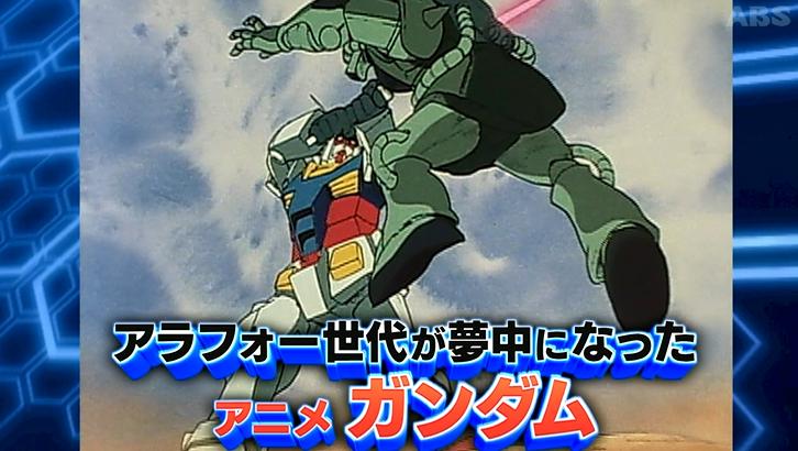 及川光博さんがガルマ ザビのコスプレでガンダム講座 嵐にしやがれ Togetter