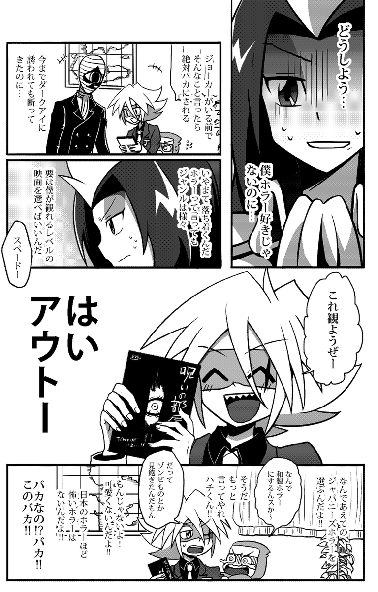 甘酒 ホラー苦手なスペード というよりも 当たり前のようにスペード達と映画観ようと思ってるジョーカーさん と ジョーカー に心の中でバカって言ってるスペード が描きたかった 甘酒 ホラー苦手なスペード というよりも 当たり前のようにスペード達と映画観ようと思ってるジョーカーさん と ジョーカー に心の中でバカって言ってるスペード が描きたかった