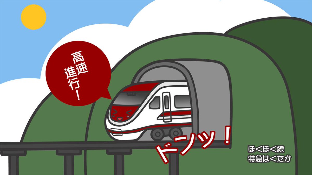 ばると En Twitter 特急はくたか引退までもう少しです 鉄道ｐｖ ありがとう はくたかたん 北越急行 特急はくたか号 いきものがかりの ブルーバードのｃｄを用意してください Http T Co 0kicix6eb2 Youtubeさんから Http T Co Bkfbmdlhjd