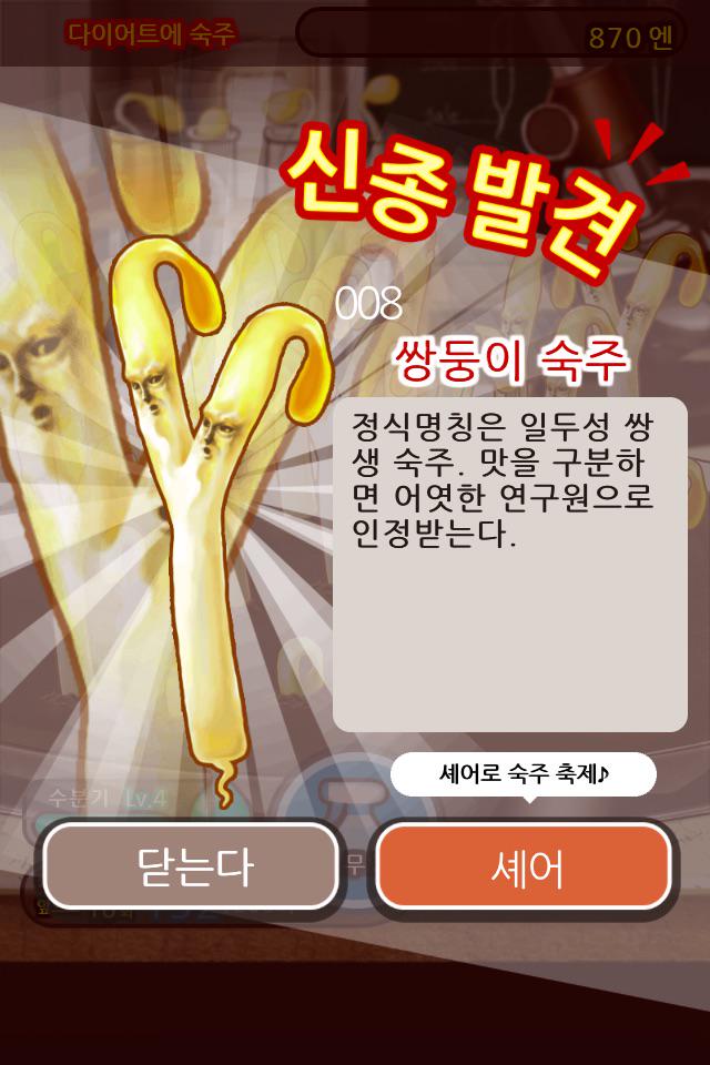 doohahaha's tweet photo. 완전 무료 숙주 육성 게임! 키운 숙주를 마구 뽑아라!!
#숙주나물인
http://t.co/rPlmBtBN5H http://t.co/qksC2PO7so