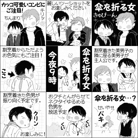 【今夜放送】 #島田荘司 先生の不朽の名作が初の #ドラマ 化!土曜プレミアム・天才探偵ミタライ~難解事件ファイル「傘を折る女」~ お楽しみに!#天才探偵ミタライ3月7日夜9時OA #玉木宏 #堂本光一 #フジテレビ #fujitv