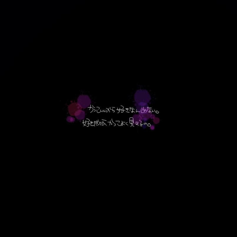 Twitter पर 恋愛ポエム画像 手書き かっこいいから好きなんじゃない 好きだからかっこよく見えるの Http T Co Snkqkpauur Twitter