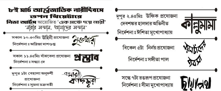 #InternationalWomensDay, we celebrate theater.
#March 8 - #TapanTheater
Buy ur tix now: bit.ly/1wO6ZzV