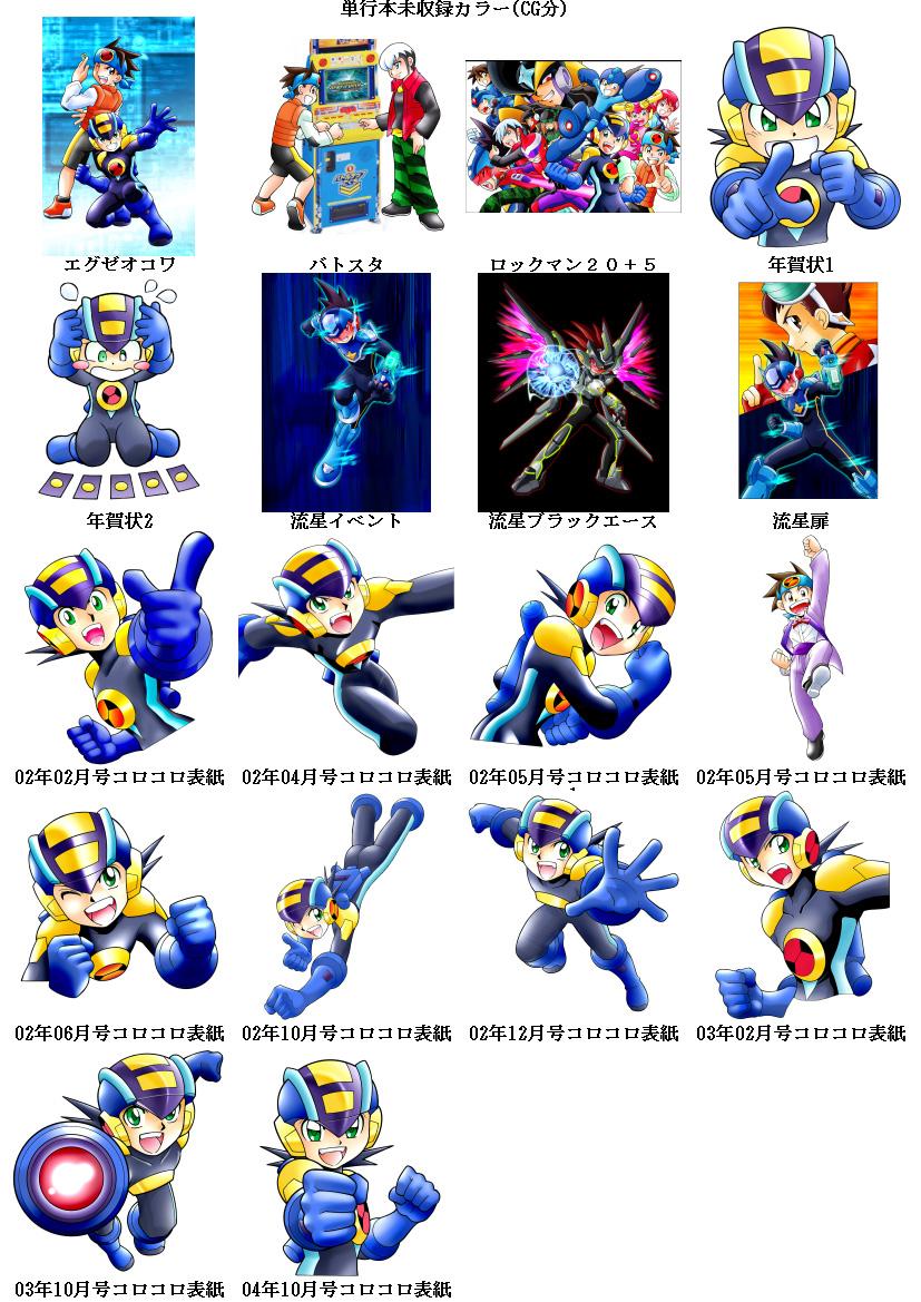 漫画家 鷹岬諒先生のロックマン語り 2ページ目 Togetter 漫画家 鷹岬諒先生のロックマン語り 2ページ目 Togetter