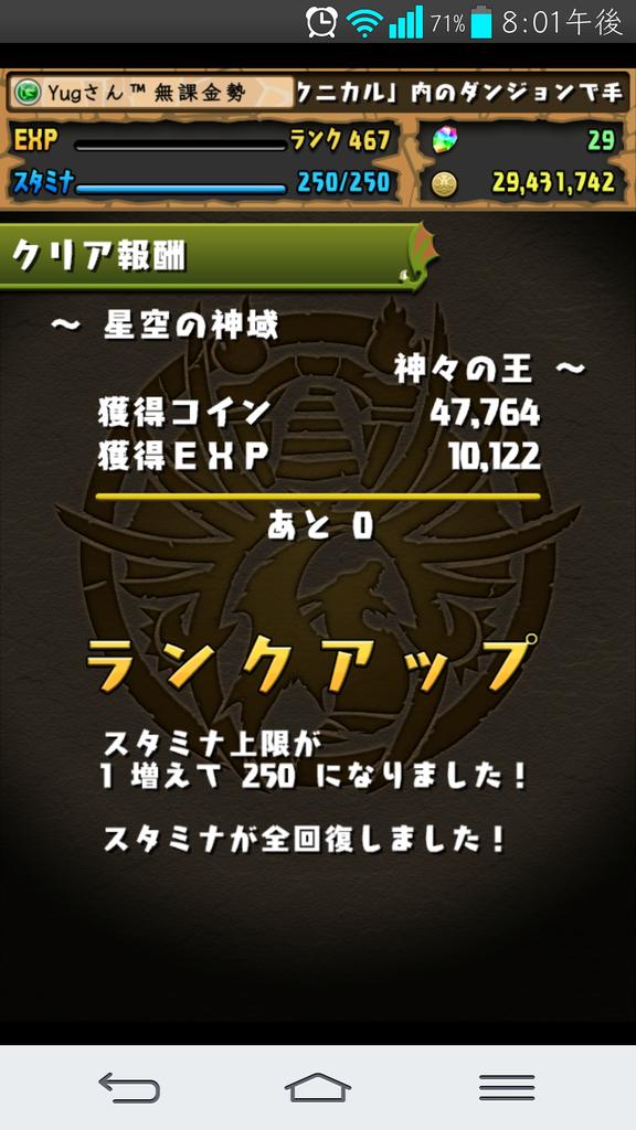 神々の王 Twitter Search Twitter