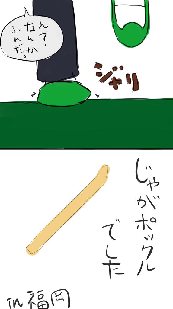 #他の人があまり経験したことないようなことを晒す
ここ本州ですけど 