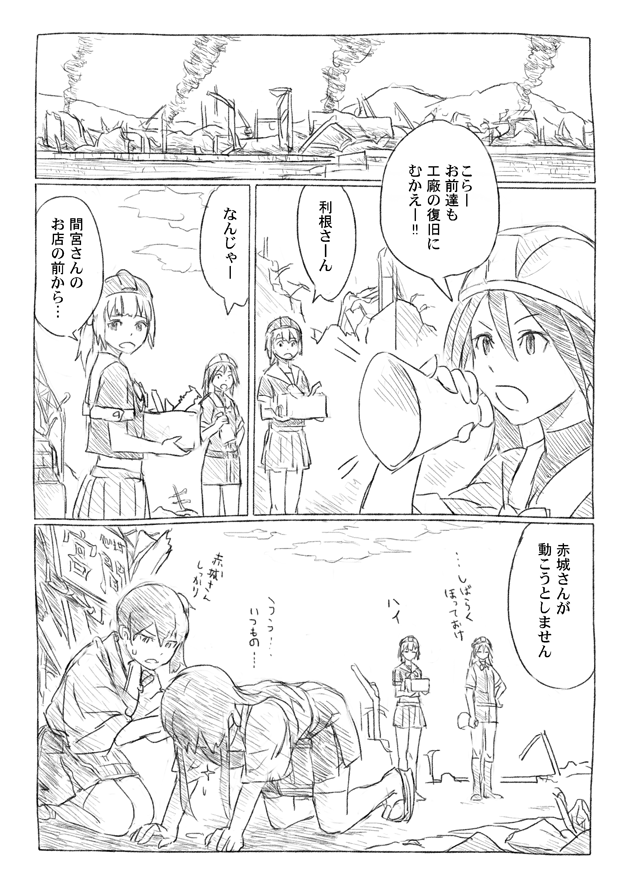 艦これアニメ9話にて 