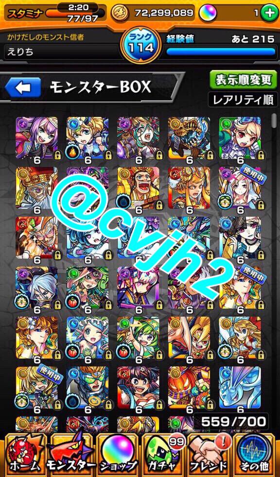 えりち モンスト交換 Cvjh2 Twitter