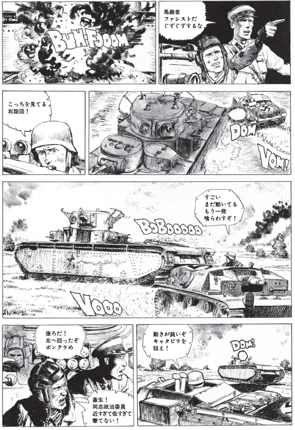 月末予定の「狼の砲声」の中味、表紙を急がないと・・・・