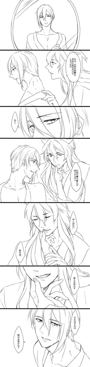 こっちに投下してみる小狐三日 