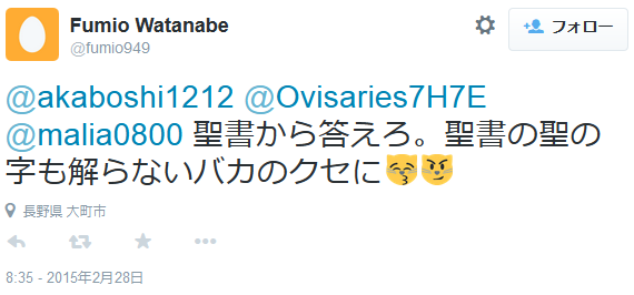 エホバの証人の独言会衆さん のツイート 信者 の検索結果 4 Whotwi グラフィカルtwitter分析