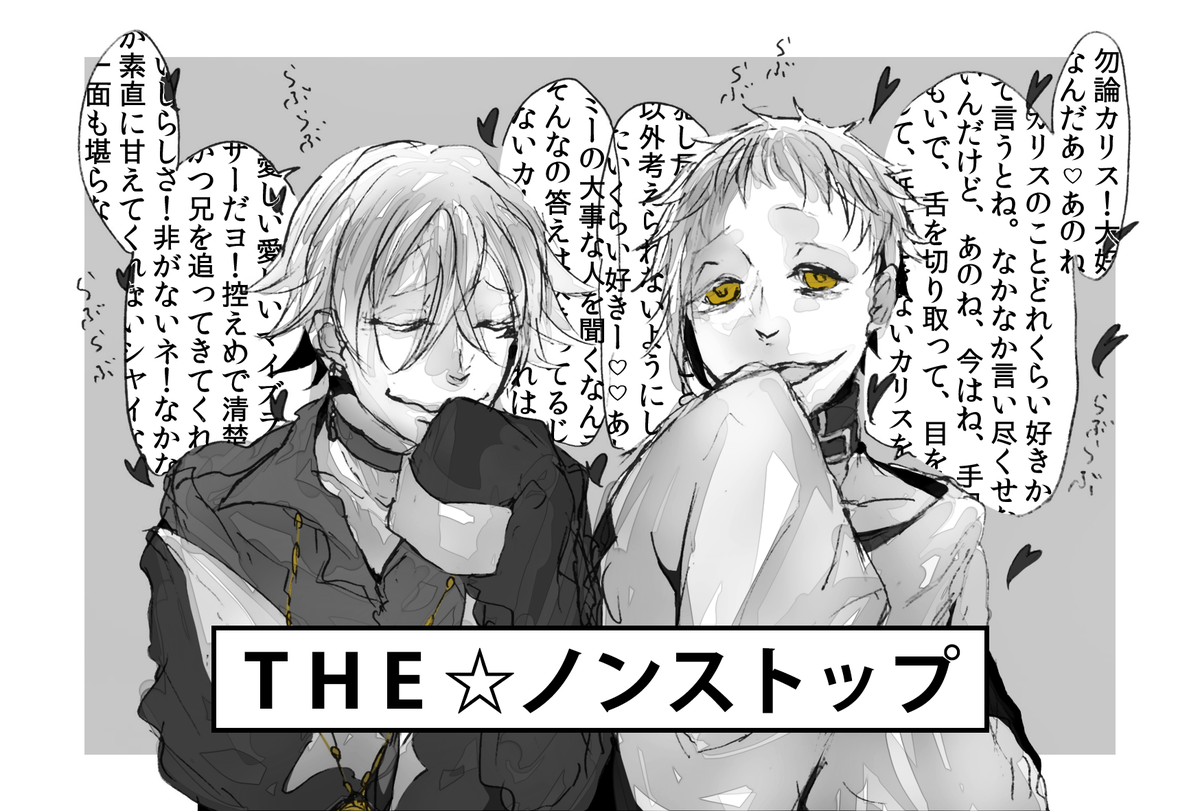 よその子とこんにちは③ 
イディオットくん(@smrg0411 )とアリヴィアンで『大事な人』語り 