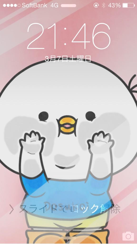 Hachibei どすこいタロー ちょっと描いてみたかった ロック画面に設定するとキャラが閉じ込め られてるみたいになるやつ どすこいタロ スマホ画面に閉じ込めタロ ぺったり感が難しい Http T Co Yphszj5zr1
